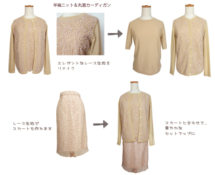サラ マーサは 東京 自由が丘にある タイシルクのドレスオーダー スカーフをアレンジしたリメイクニット アジアン雑貨のお店です